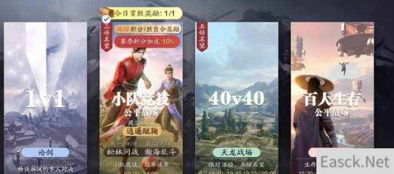 天刀手游逍遥蹴鞠玩法奖励一览