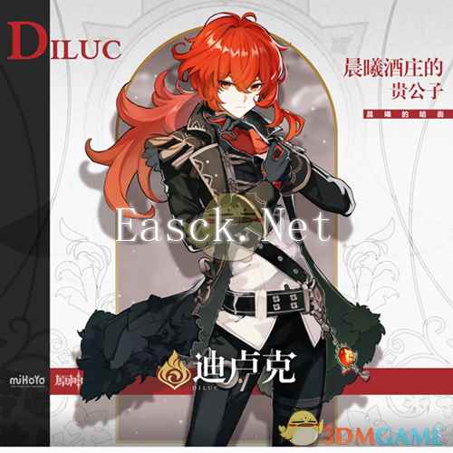 《原神》常驻池保底机制最新攻略
