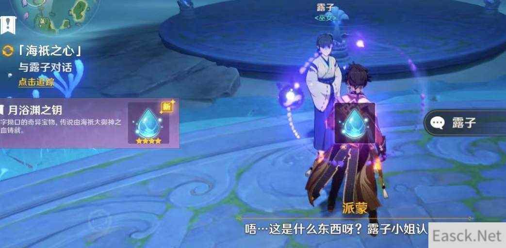 原神海袛之心任务解密攻略