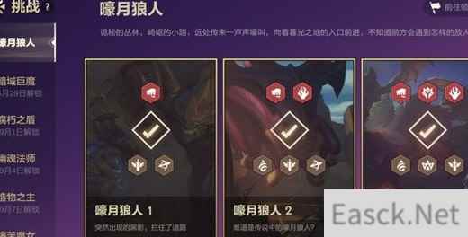 金铲铲之战欺诈魔女玩法攻略