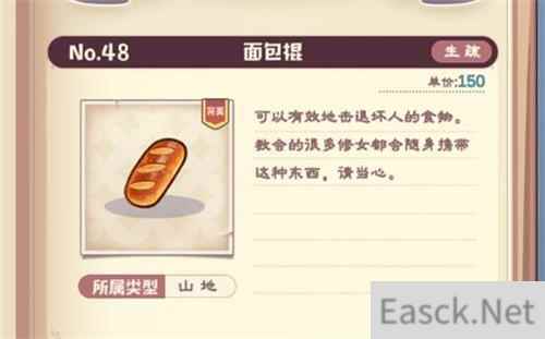 诺弗兰物语所有面包配方一览