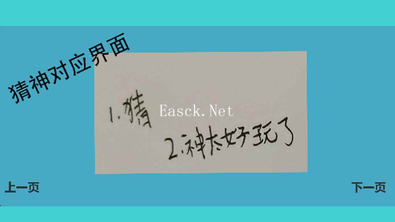 猜神什么时候出 公测上线时间预告