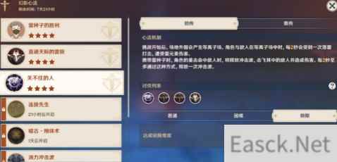 原神幻影心流关不住的人关卡攻略