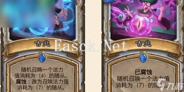炉石传说腐蚀怎么触发