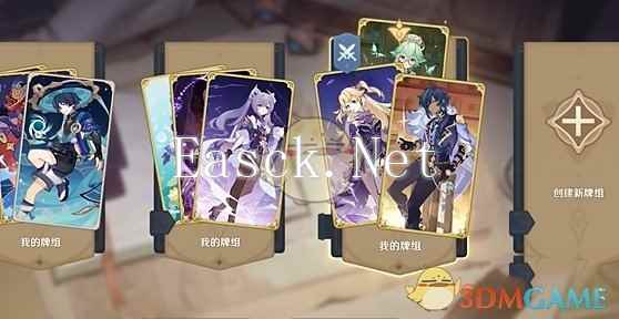 《原神》铸境研炼巧策进斗茶歇时间到攻略