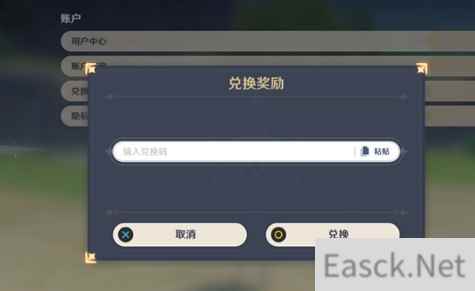 原神8月31日兑换码攻略