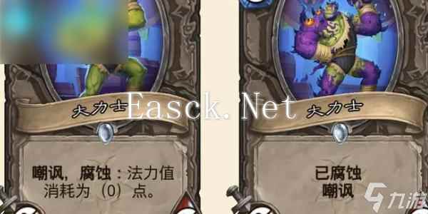 炉石传说腐蚀怎么触发