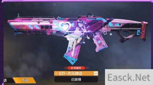 使命召唤手游次元律动新皮肤一览