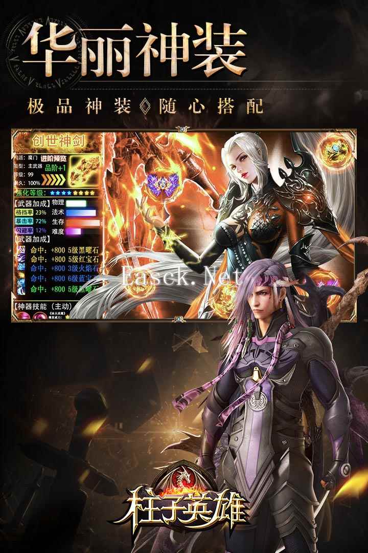 柱子英雄好玩吗 柱子英雄玩法简介