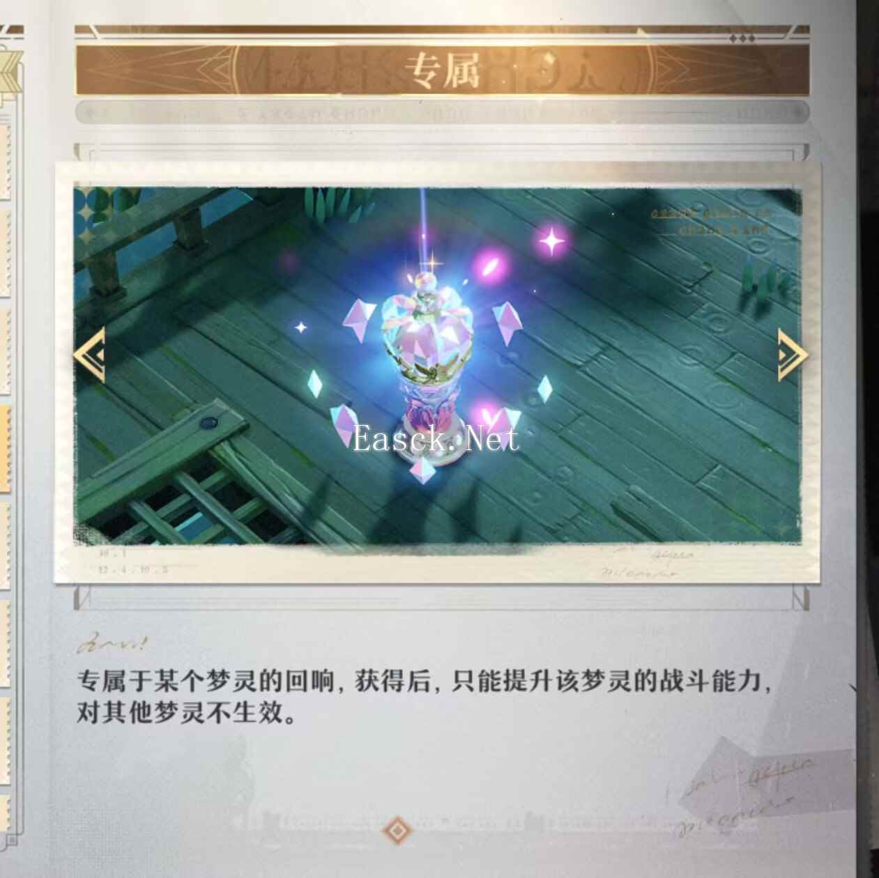 《无尽梦回》队伍流派选择介绍