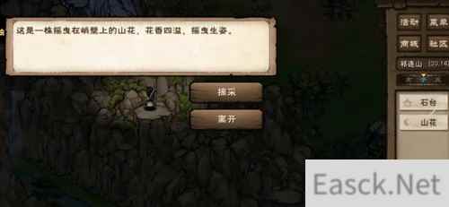 烟雨江湖昔日忆任务攻略