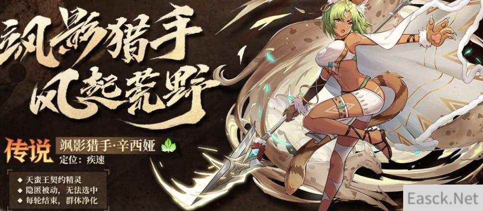 奥奇传说手游辛西娅技能强度测评