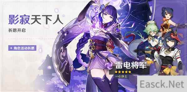 原神影寂天下人祈愿攻略