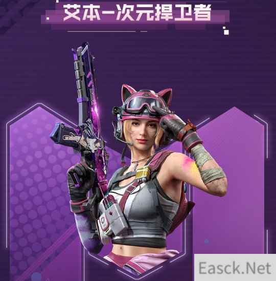 使命召唤手游次元律动新皮肤一览