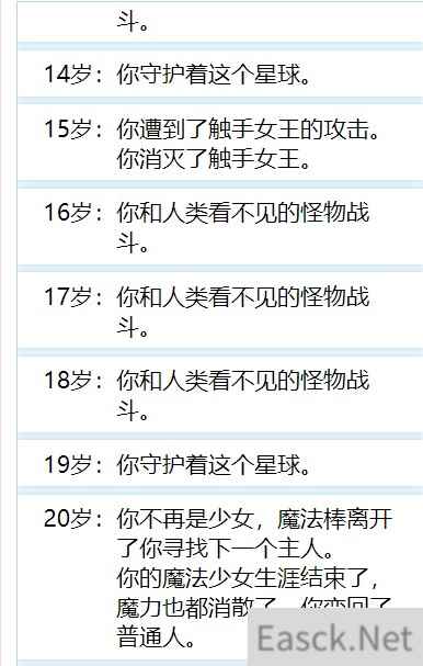 人生重开模拟器魔法少女支线玩法攻略