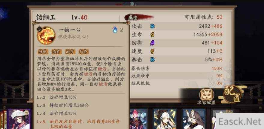 阴阳师SR饴细工技能强度测评