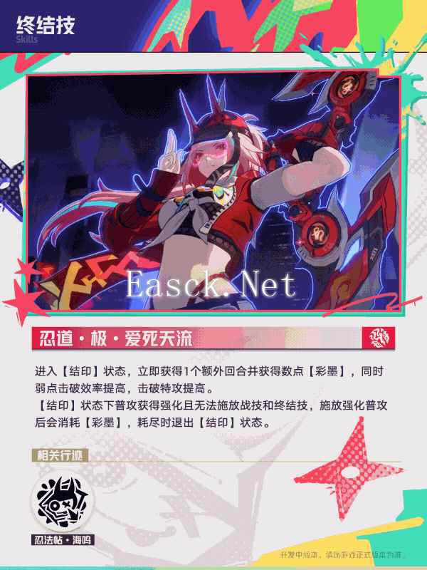 崩坏星穹铁道乱破技能有哪些