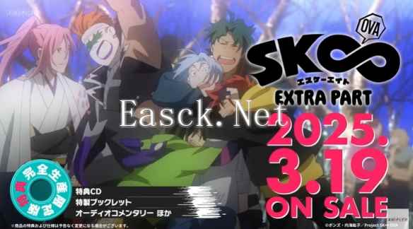 OVA《SK8 EXTRA PART》滑板少年青春群像再度开启