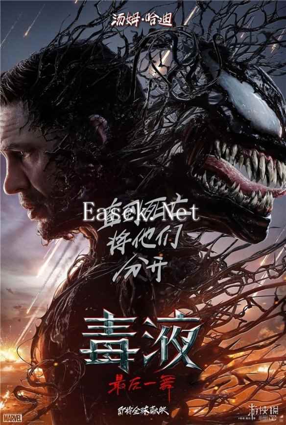 《毒液：最后一舞》定档10月23日，AGON爱攻邀您共赏巅峰之作！