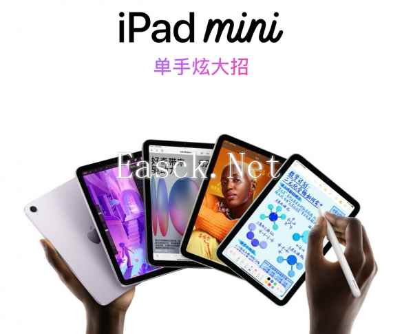苹果全新平板iPad mini 7正式公布！芯片GPU少1核
