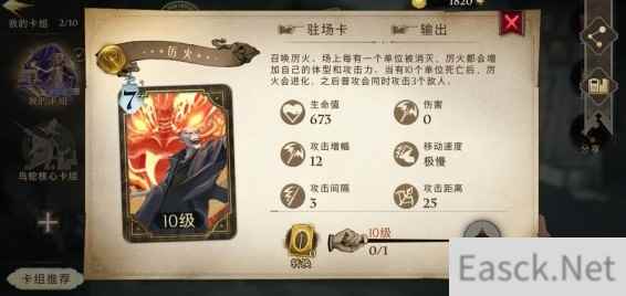 哈利波特魔法觉醒厉火上分阵容推荐