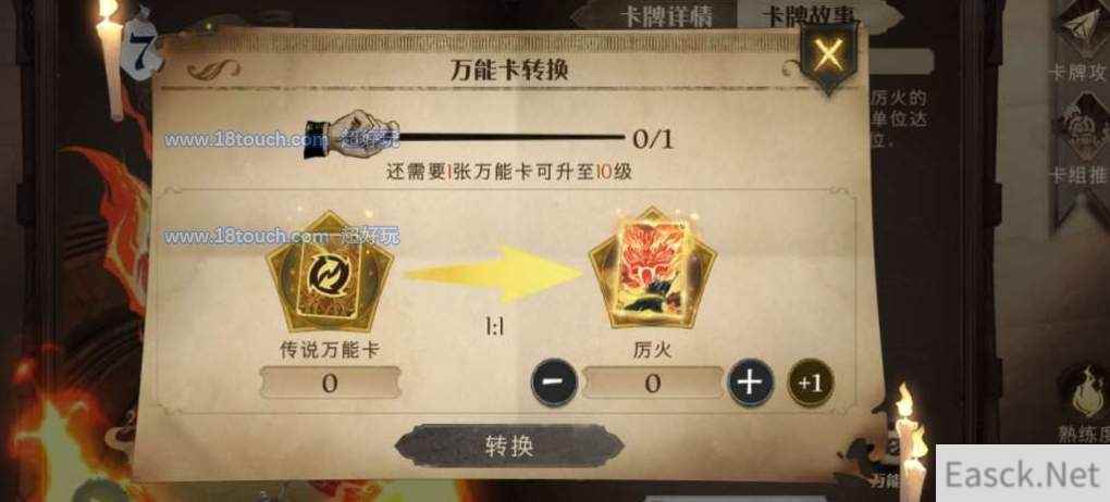 哈利波特魔法觉醒万能卡获得攻略