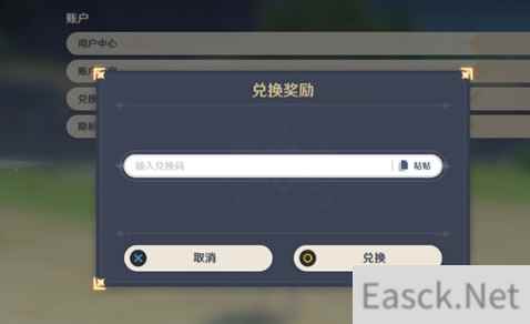 原神兑换码9月8日一览