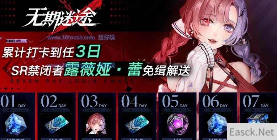 无期迷途首测追缉测试资格获得途径一览