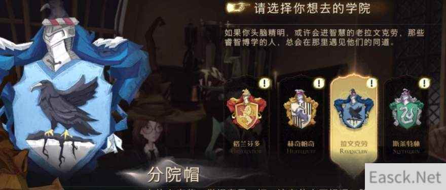 哈利波特魔法觉醒学院更换攻略