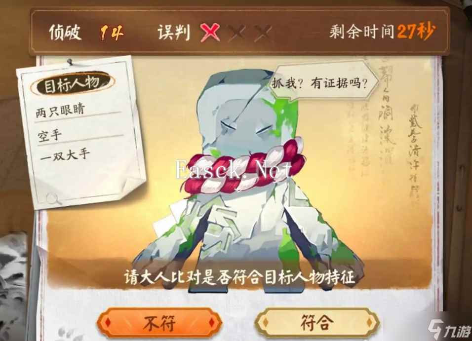 阴阳师同心侦察活动第一天答案