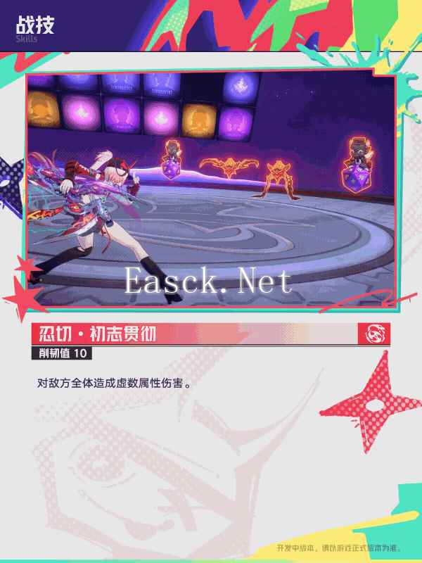崩坏星穹铁道乱破技能有哪些