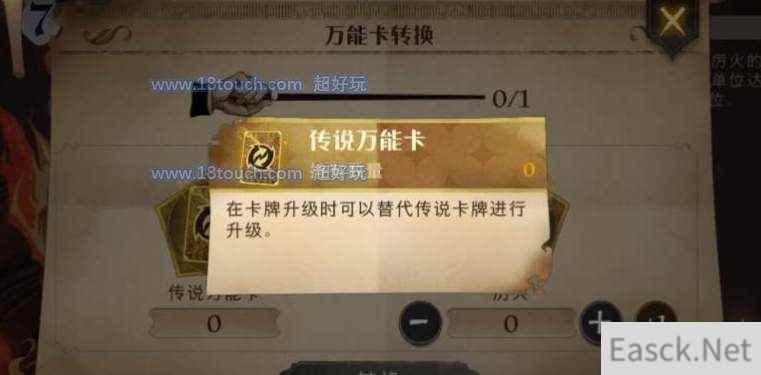 哈利波特魔法觉醒万能卡获得攻略