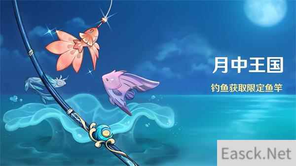 原神五条特殊的鱼任务攻略