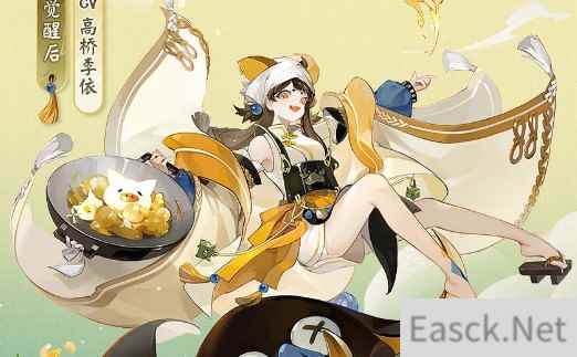 阴阳师SSR饭笥上线时间介绍