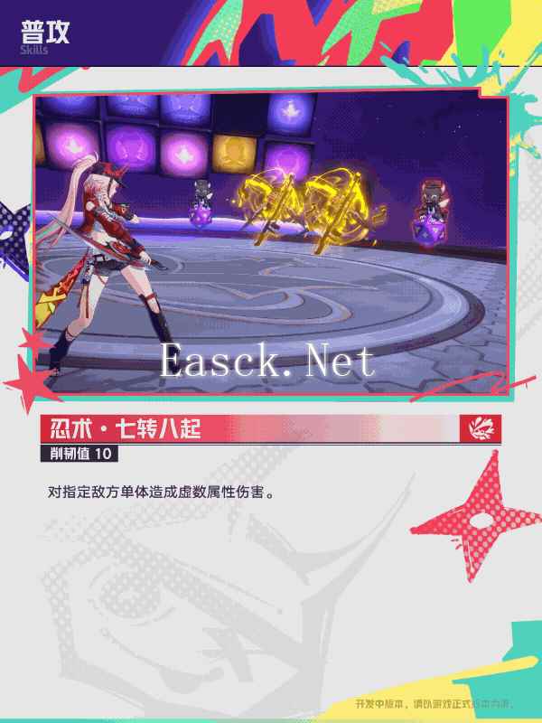 崩坏星穹铁道乱破技能有哪些