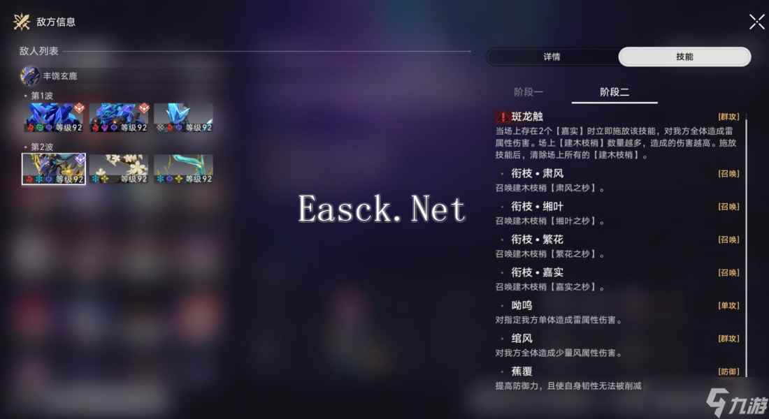 崩坏星穹铁道忘却之庭鳞渊潮动第11关阵容