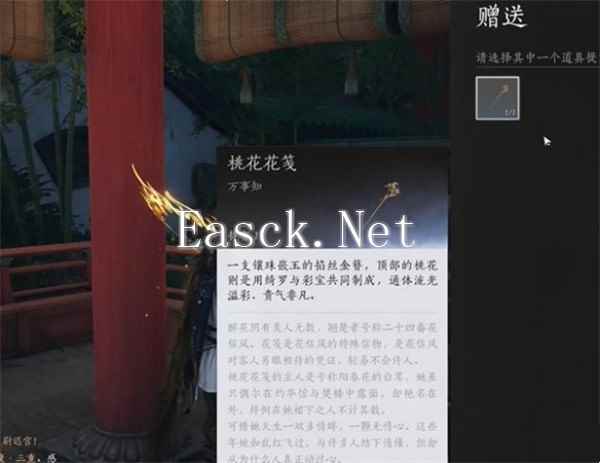 《燕云十六声》桃花春信任务完成攻略