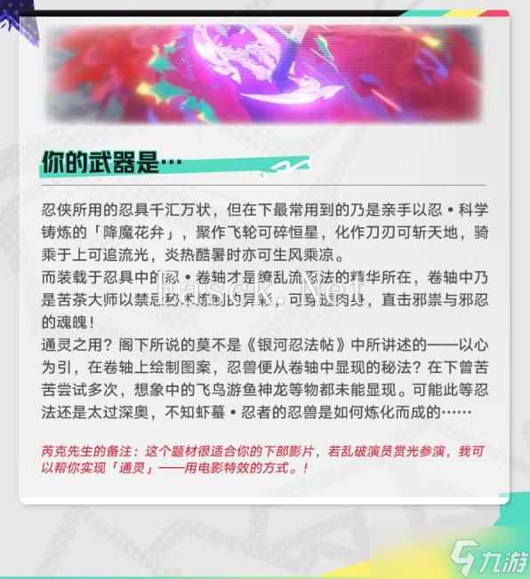 崩坏星穹铁道乱破技能有哪些