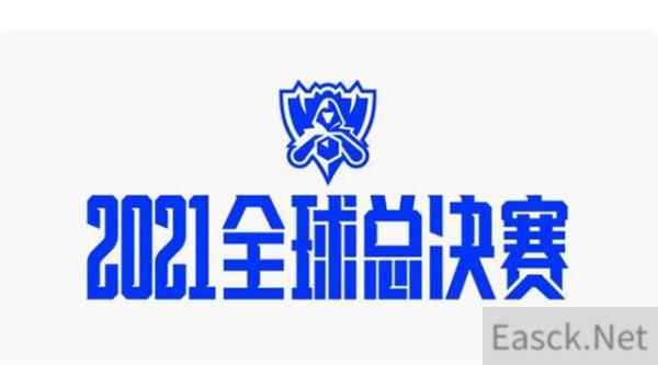 英雄联盟s11冠军奖金一览
