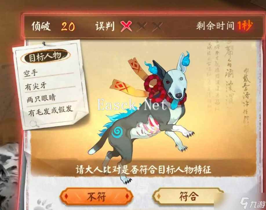 阴阳师同心侦察活动第一天答案