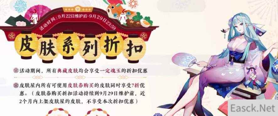阴阳师五周年鬼切典藏皮肤介绍