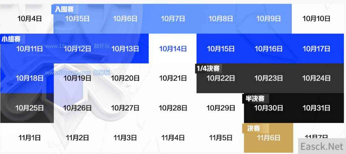 英雄联盟S11总决赛开始时间介绍