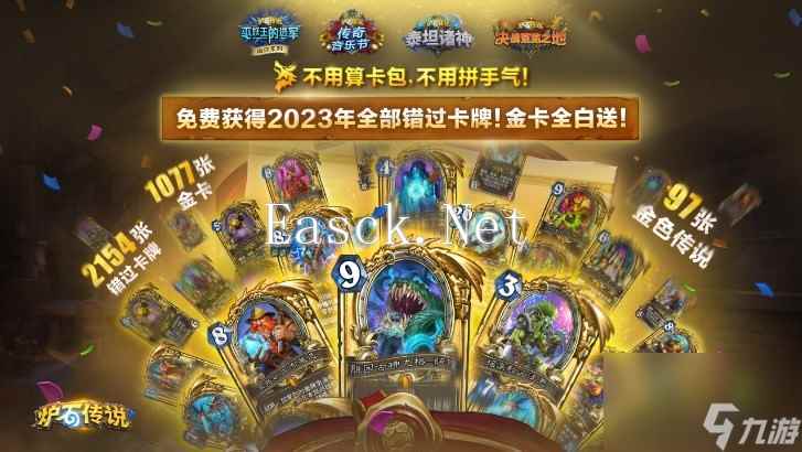 《炉石传说》回归卡组领取条件