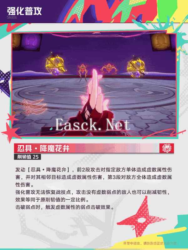崩坏星穹铁道乱破技能有哪些
