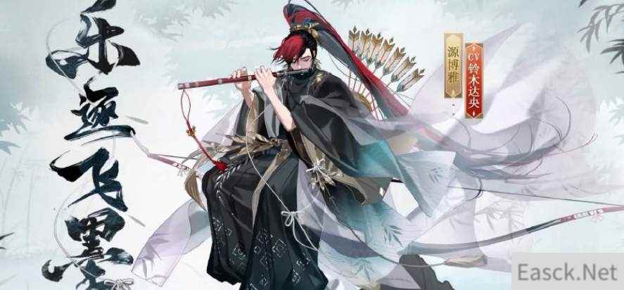 阴阳师源博雅乐逐飞墨获得途径介绍