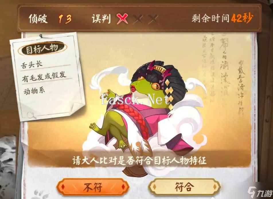 阴阳师同心侦察活动第一天答案