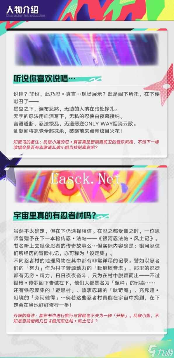 崩坏星穹铁道乱破技能有哪些