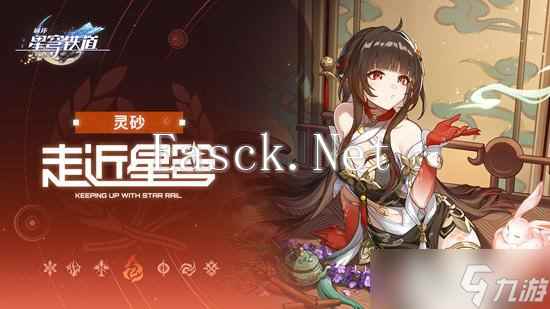 星穹铁道灵砂怎么配队 星穹铁道灵砂配队推荐