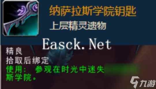 魔兽世界考古学奖励有什么 魔兽世界考古学专业奖励大全