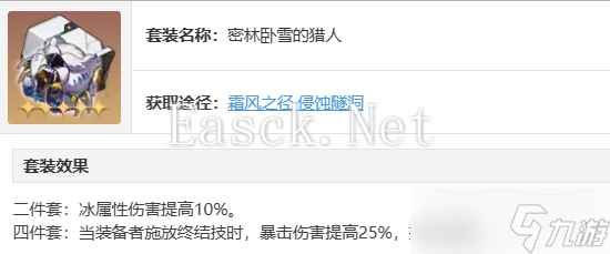 星穹铁道米沙怎么配装 米沙遗器饰品搭配攻略